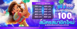 wj999plus เว็บตรงรวมเกมออนไลน์ ฝากถอนออโต้ ไม่มีขั้นต่ำ