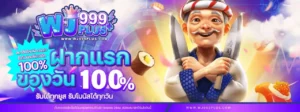 wj999plus ระบบฝากถอน TrueWallet ออโต้ ไม่มีขั้นต่ำ